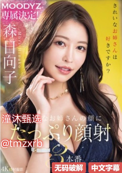 树里精品女装,メイリン モデルコレクション メ,观看免费无删减完整版